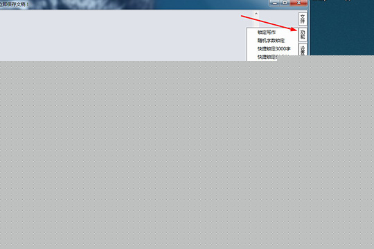 大神码字如何设置敏感词 设置方法说明