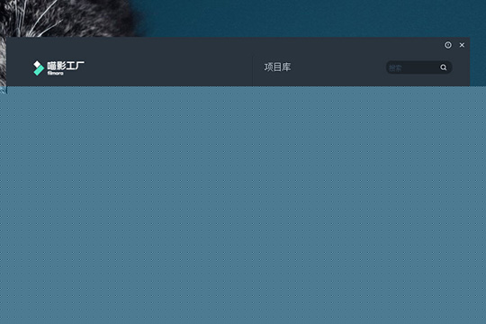 喵影工厂如何加音乐 添加音频文件的方法分享