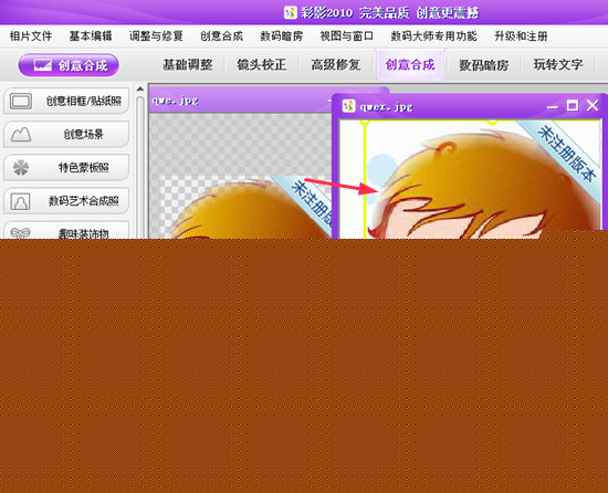 彩影如何把两个人合在一起 两个人合在一起方法说明