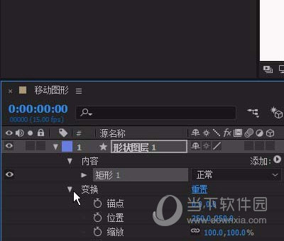 AE如何移动图形 移动图形方法介绍