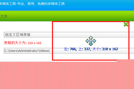 超级录屏如何选定区域录屏 自定义录制方法介绍