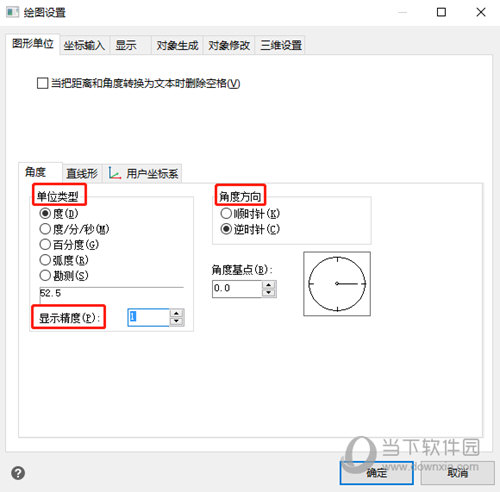 迅捷CAD编辑器怎么更改绘图单位精度 更改绘图单位精度技巧分享