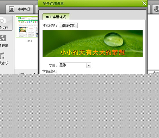 数码大师如何添加歌词 添加歌词分享