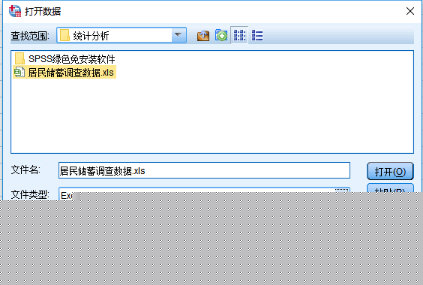 SPSS如何导入数据 导入数据库文件方法介绍