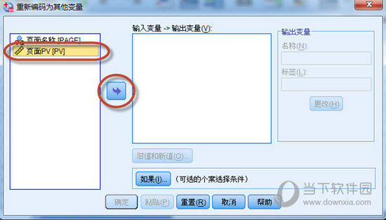 SPSS如何分组统计 设置分组统计技巧说明