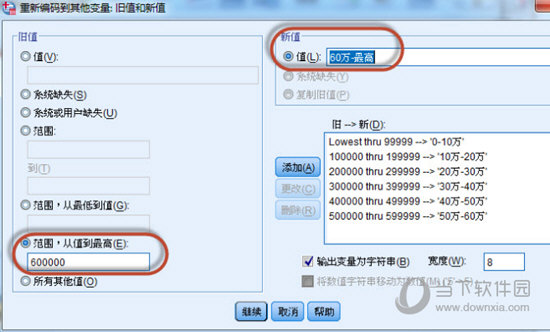 SPSS如何分组统计 设置分组统计技巧说明