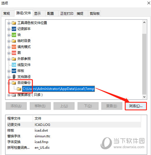 迅捷CAD编辑器如何设置自动保存 设置自动保存步骤分享