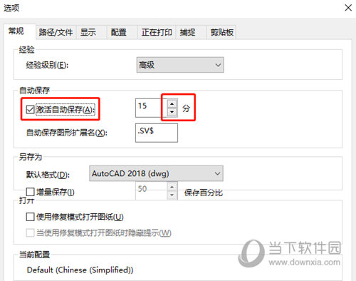 迅捷CAD编辑器如何设置自动保存 设置自动保存步骤分享