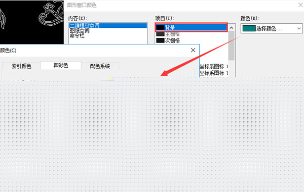 迅捷CAD编辑器专业版如何修改背景颜色 修改技巧介绍