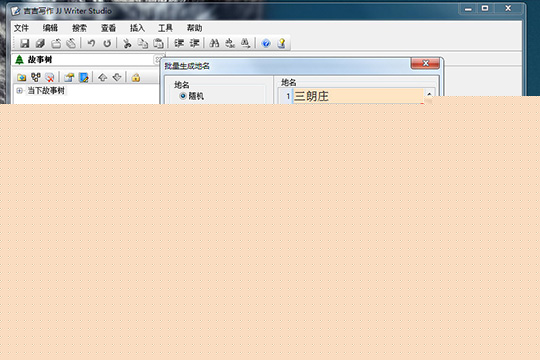 吉吉写作如何起名 起名方法说明