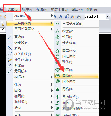 迅捷CAD编辑器怎么绘制圆顶 绘制方法说明