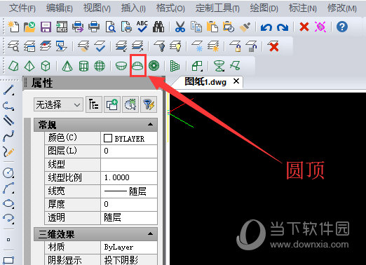 迅捷CAD编辑器怎么绘制圆顶 绘制方法说明
