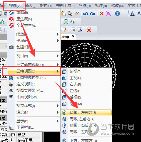 迅捷CAD编辑器怎么绘制圆顶 绘制方法说明
