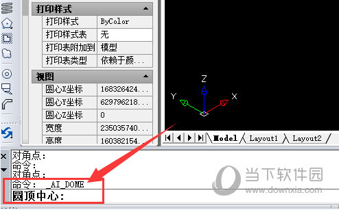迅捷CAD编辑器怎么绘制圆顶 绘制方法说明