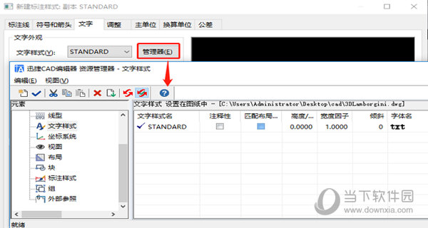 迅捷CAD编辑器如何自定义创建文字标注样式 自定义创建文字标注方法说明