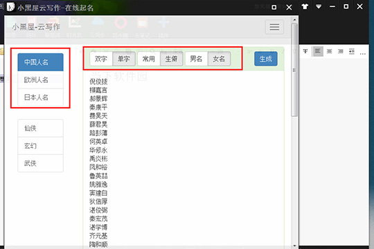 小黑屋如何起名?为人物起名的方法一览