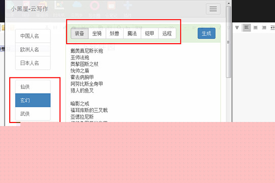 小黑屋如何起名?为人物起名的方法一览
