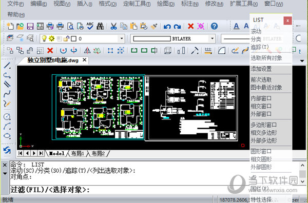 迅捷CAD编辑器如何提取图纸中各点的坐标 提取方法介绍