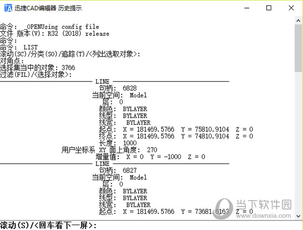 迅捷CAD编辑器如何提取图纸中各点的坐标 提取方法介绍
