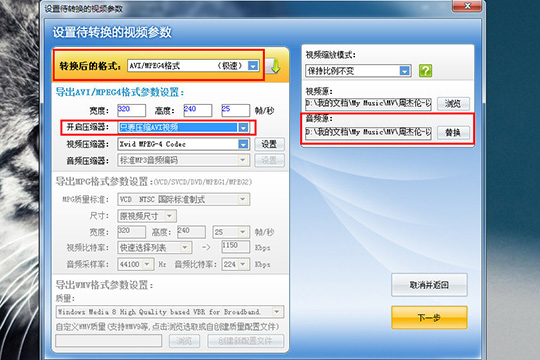 超级转换秀如何消音 消音方法说明