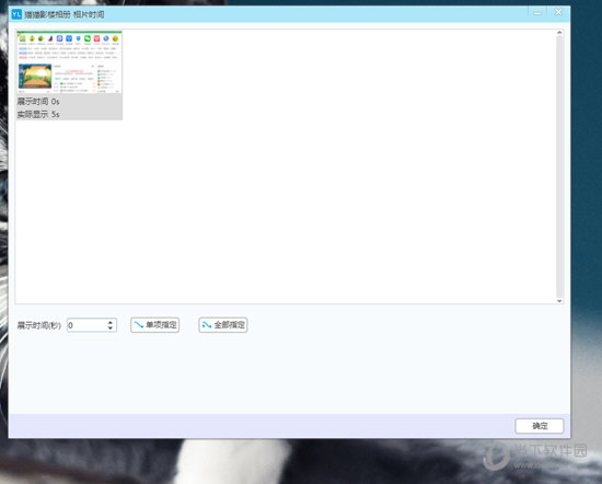 猫猫影楼相册如何设置时间 设置时间方法分享