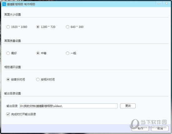 猫猫影楼相册如何保存 保存相册方法介绍