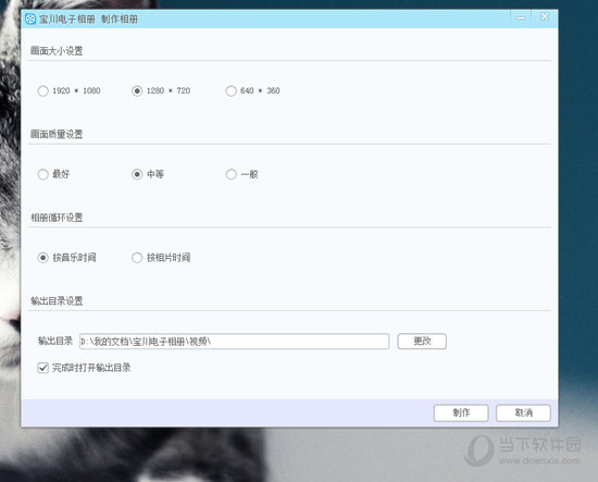 宝川电子相册如何保存 导出相册资源的方法分享
