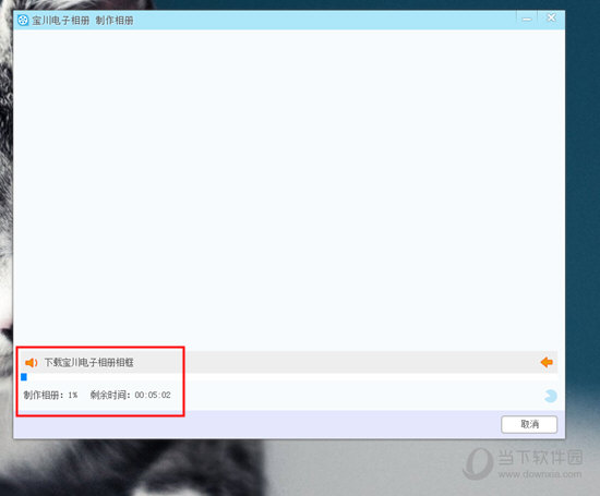宝川电子相册如何保存 导出相册资源的方法分享