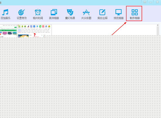 宝川电子相册如何保存 导出相册资源的方法分享