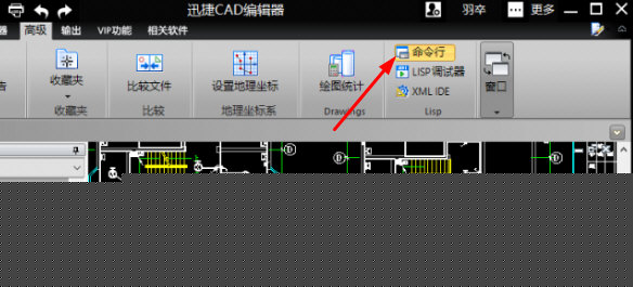 迅捷CAD编辑器命令行不见了如何恢复 恢复方法分享