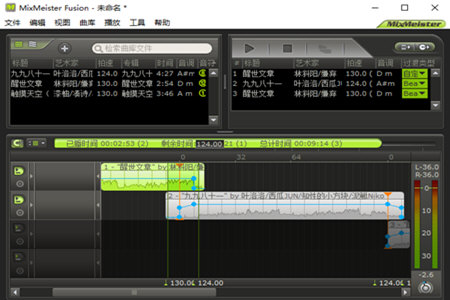 MixMeister如何切剪歌曲 切剪歌曲技巧介绍