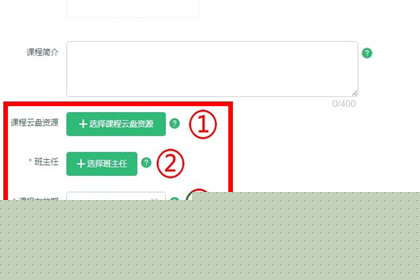 ClassIn如何创建课程 添加课程方法介绍