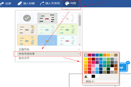 迅捷思维导图怎么设置背景 设置背景方法介绍