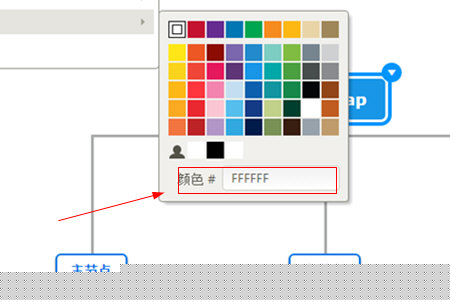 迅捷思维导图怎么设置背景 设置背景方法介绍