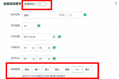 ClassIn如何创建课程 添加课程方法介绍