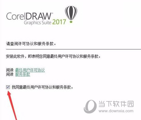 CorelDRAW2017如何安装 安装方法介绍