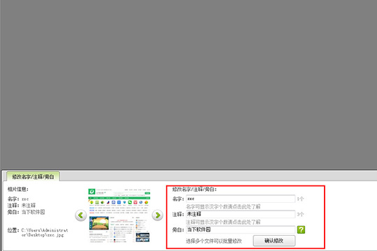 数码大师怎么添加文字 添加文字技巧分享