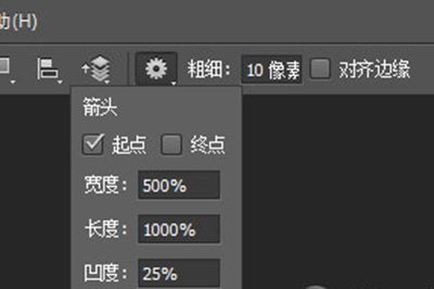 PS如何画弯曲的箭头 画弯曲箭头技巧分享