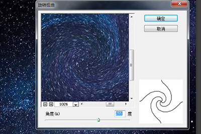 PS旋转星空怎么制作 制作旋转星空方法介绍