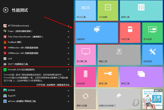 卡硬工具箱如何测试CPU 测试CPU方法分享