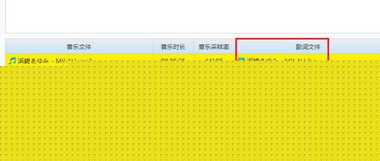 猫猫影楼相册如何添加歌词 添加歌词方法介绍