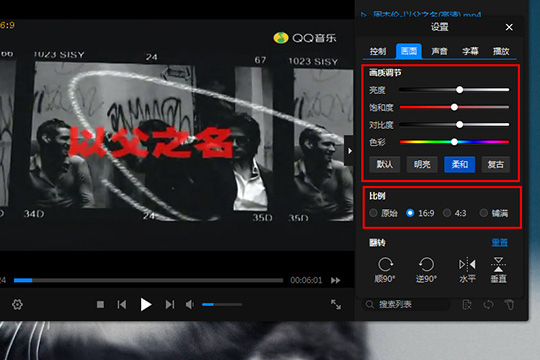 暴风影音闪电版如何优化画质 优化画质方法分享