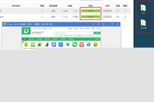 风云PDF转换器如何提取PDF中的图片 提取图片方法介绍