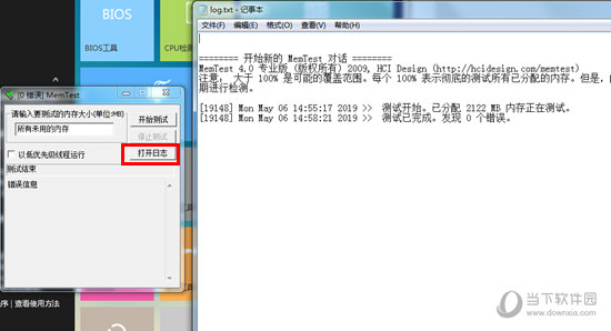 卡硬工具箱如何检测内存 检测内存方法介绍