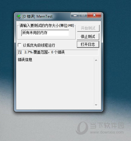 卡硬工具箱如何检测内存 检测内存方法介绍
