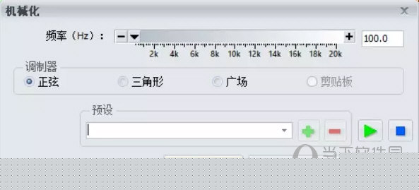 GoldWave如何将人声处理成机械声 设置方法介绍