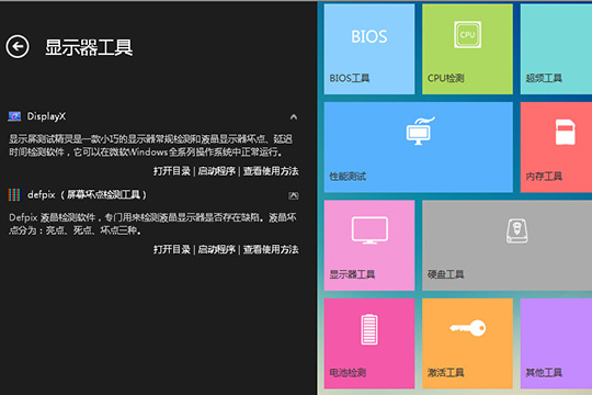 卡硬工具箱如何检测显示器 检测显示器步骤介绍