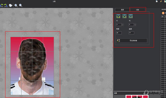 图片馆怎么把图片切割 分割照片的方法分享
