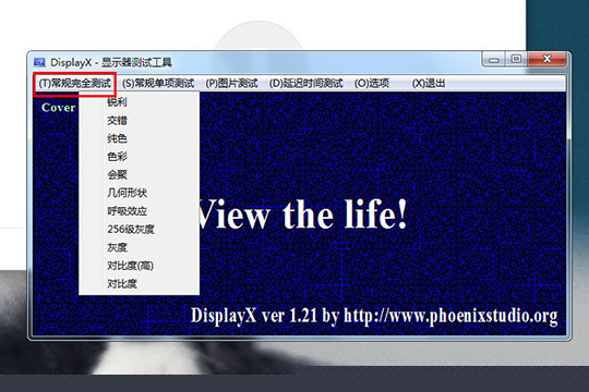 卡硬工具箱如何检测显示器 检测显示器步骤介绍