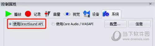 GoldWave录音出错怎么解决？解决方法分享